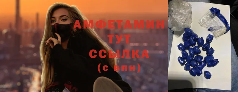АМФЕТАМИН Premium  Белогорск 