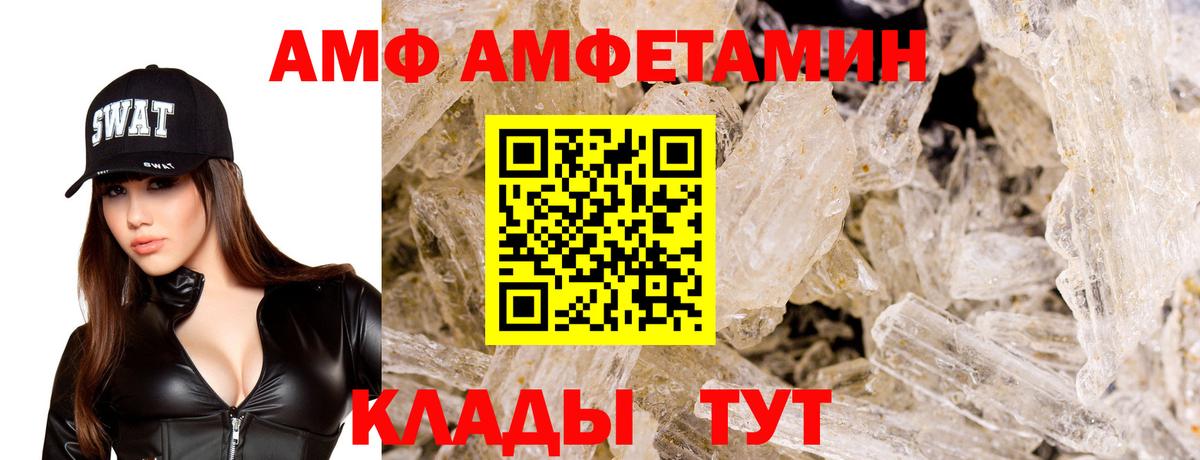 Белогорск  Амфетамин  Вход с VPN  Amphetamine Розовый 