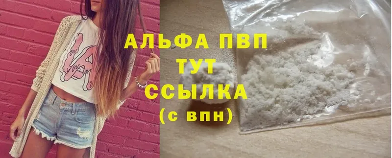 APVP Соль  Белогорск 