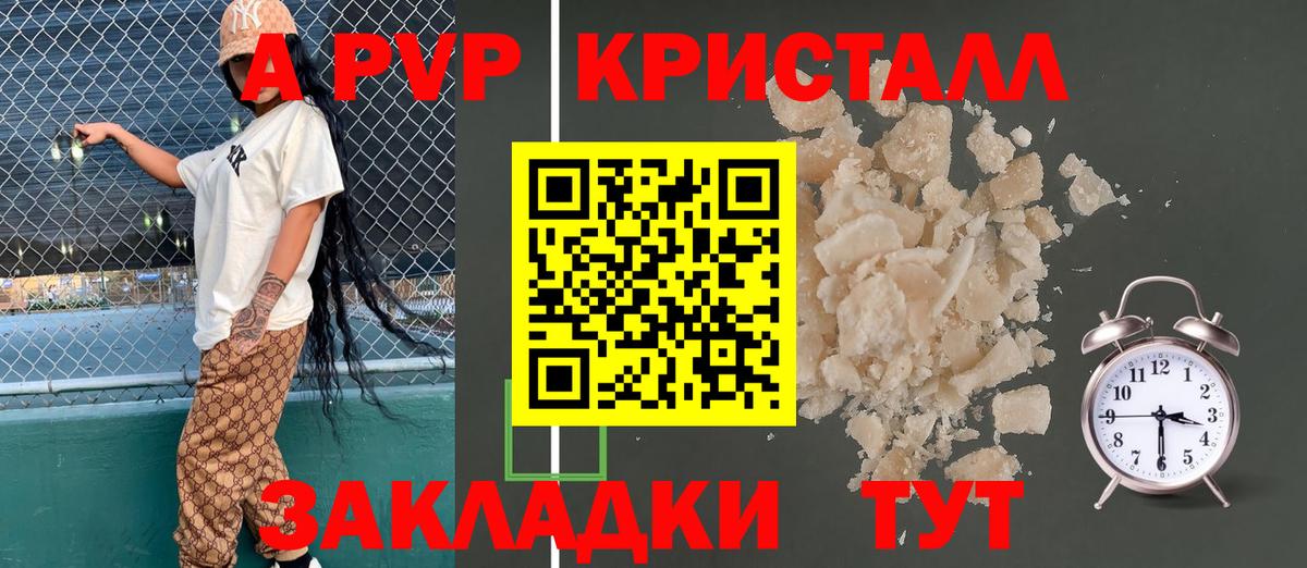 Alfa_PVP Соль  Alpha PVP VHQ  где купить   Альфа ПВП СК КРИС  Вход с VPN  Белогорск 