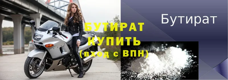 закладка  Белогорск  Бутират оксана 