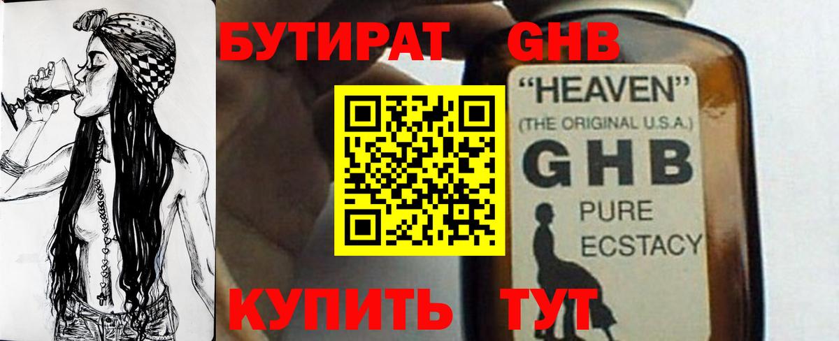 БУТИРАТ оксана Белогорск