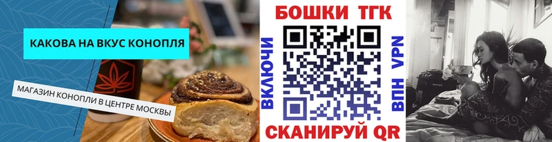 Canna-Cookies конопля  Белогорск 