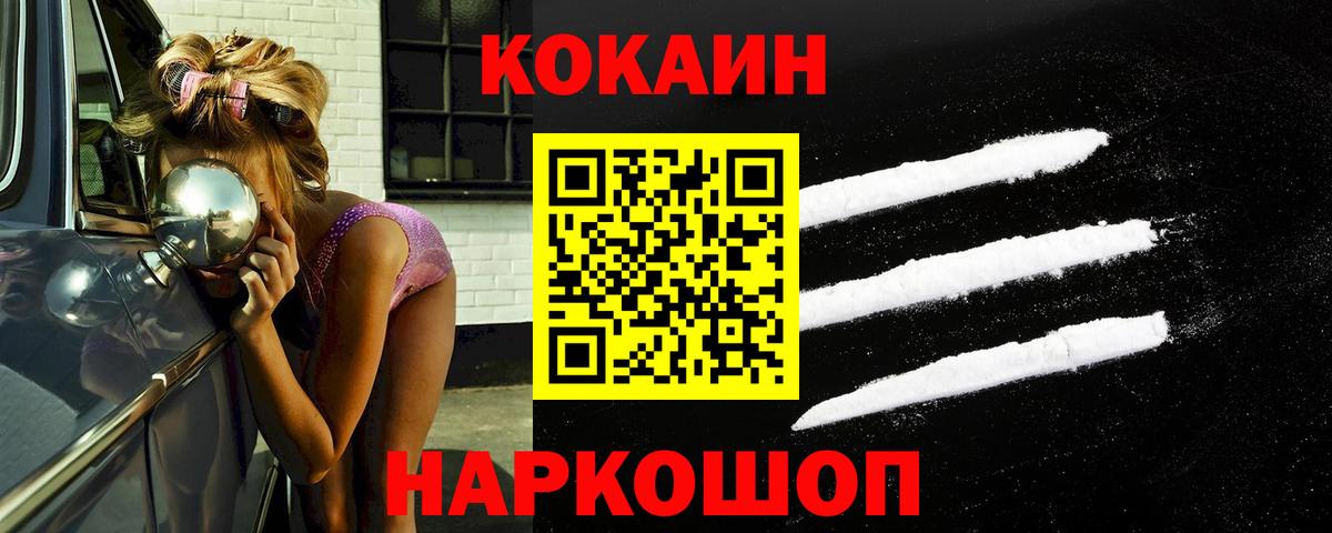 Белогорск  Кокаин Перу  Кокаин Колумбийский  Вход с VPN 