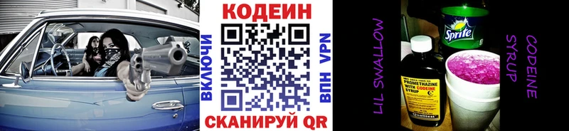 OMG онион  Белогорск  Кодеиновый сироп Lean напиток Lean (лин)  где найти наркотики 