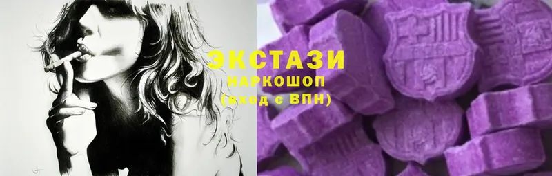 ЭКСТАЗИ 280мг  Белогорск 