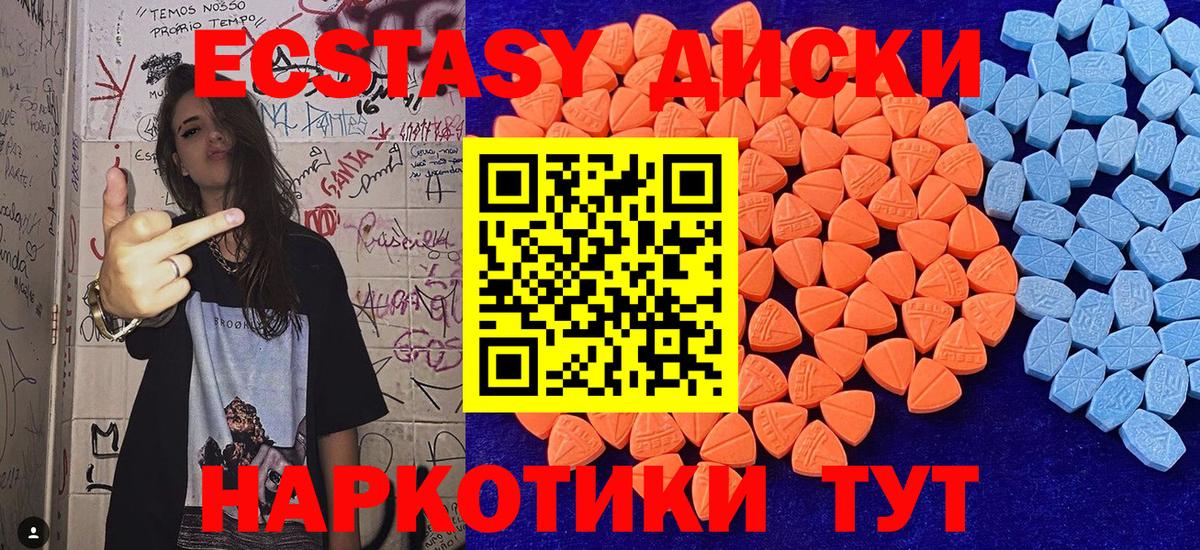 Экстази MDMA  Белогорск  мориарти Telegram  Ecstasy 300 mg  купить  цена 