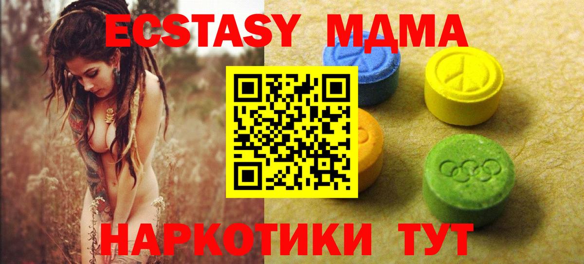 Экстази диски  Ecstasy диски  Белогорск  ЭКСТАЗИ  MEGA вход  Вход с VPN 