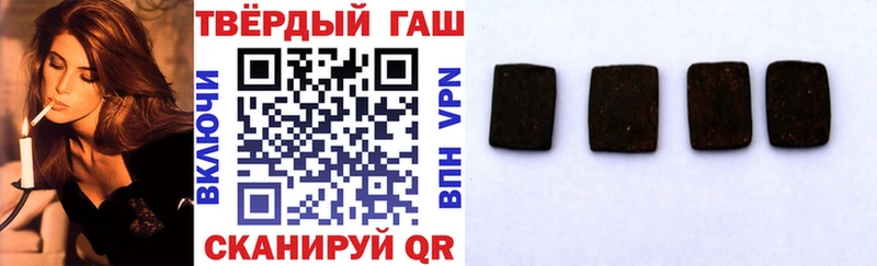 Гашиш hashish  Белогорск 