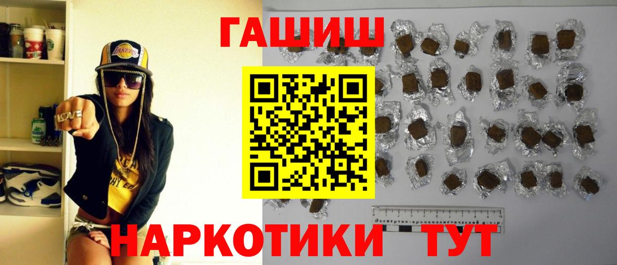 Белогорск  ГАШ гарик  ГАШИШ Ice-O-Lator  наркота  Вход с VPN 