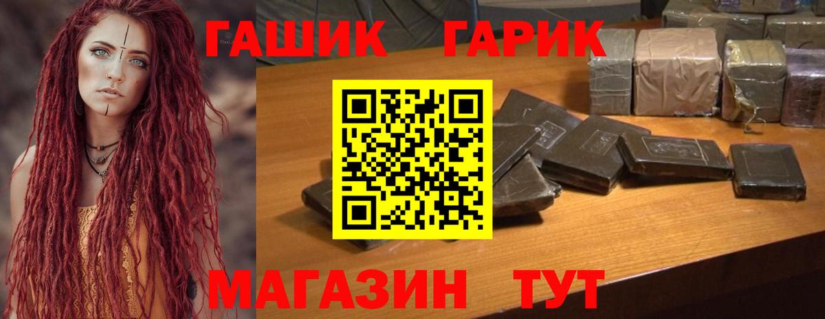 ГАШ индика сатива Белогорск