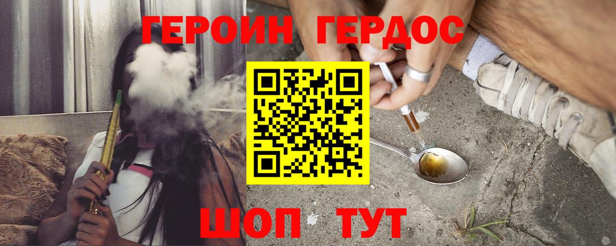 ГЕРОИН гречка Белогорск