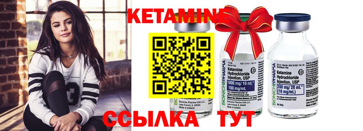 КЕТАМИН VHQ  Кетамин ketamine  Белогорск 