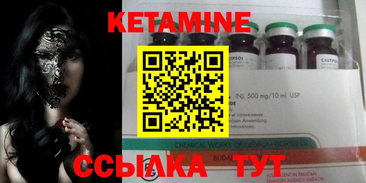 Белогорск  Кетамин VHQ  Вход с VPN 