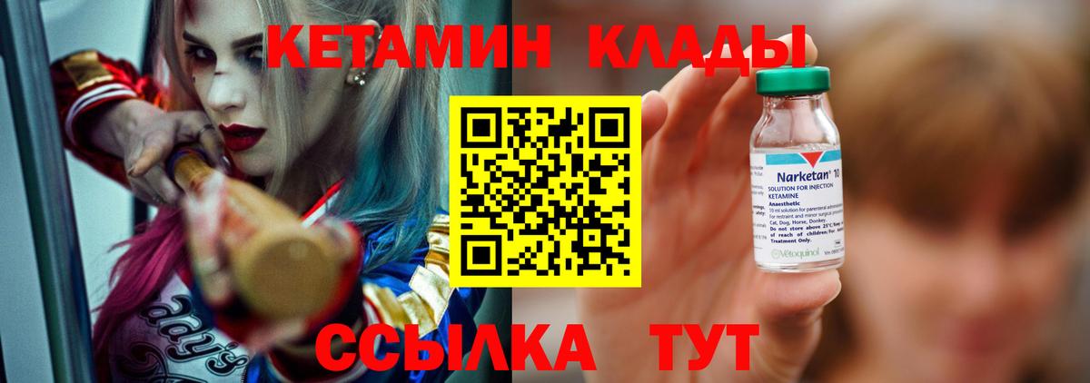 Кетамин VHQ Белогорск