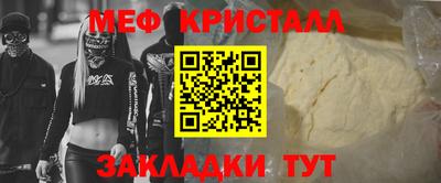 меф VHQ Апшеронск