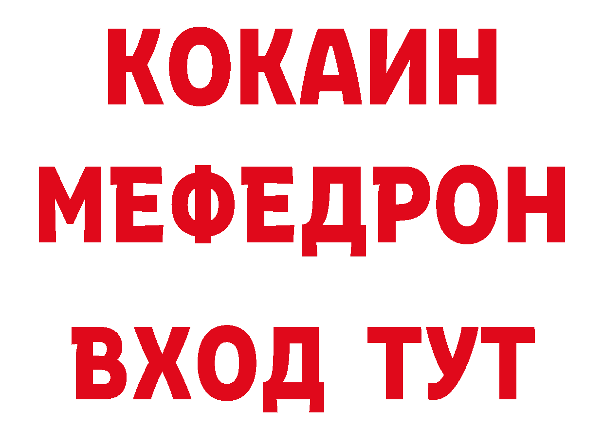 МЕТАМФЕТАМИН Methamphetamine сайт площадка blacksprut Белогорск