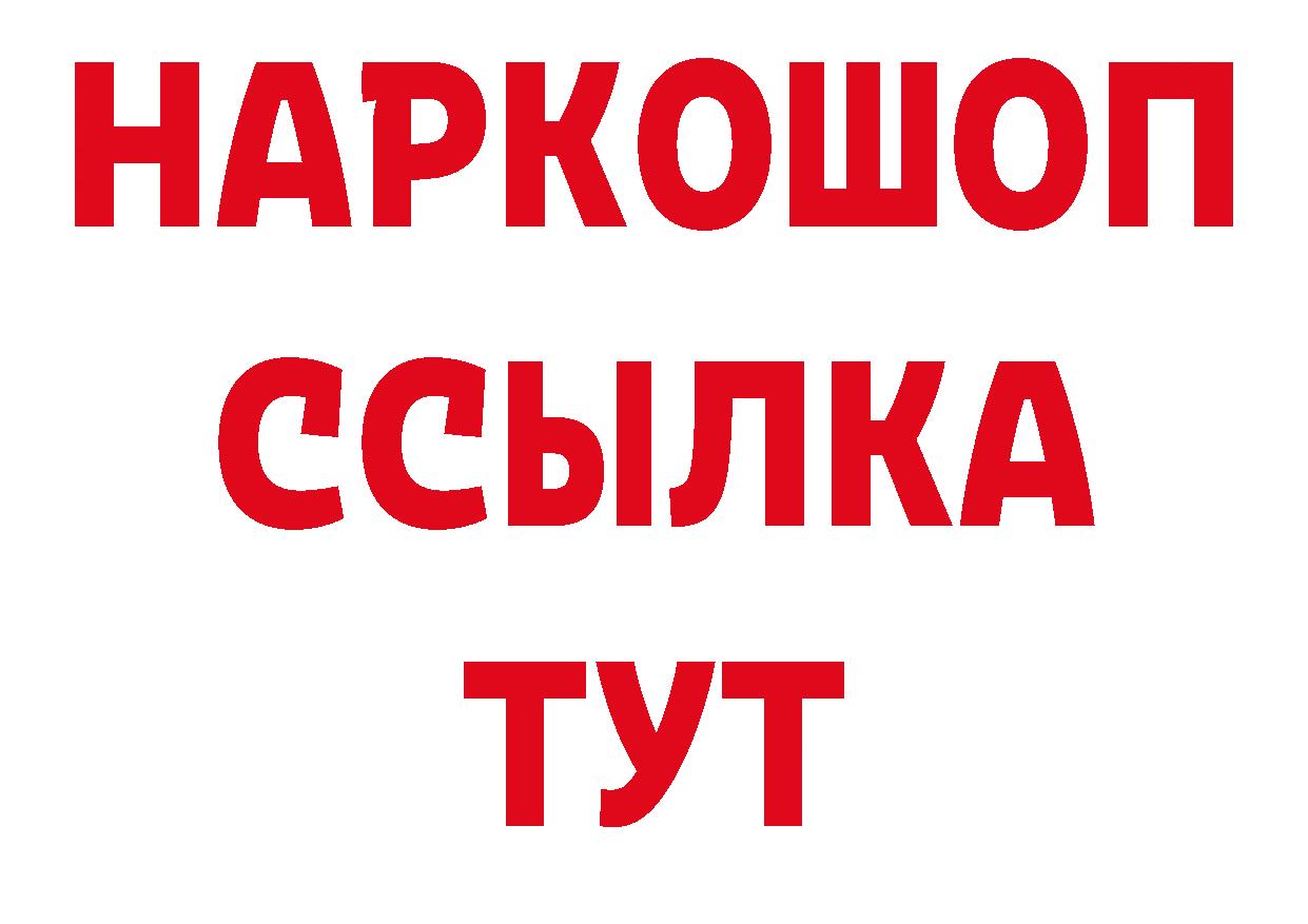 ГАШИШ Cannabis зеркало shop мега Белогорск