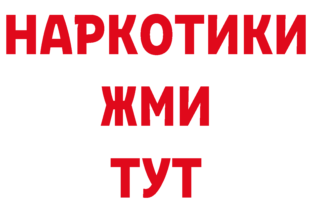 ТГК гашишное масло как войти нарко площадка ОМГ ОМГ Белогорск