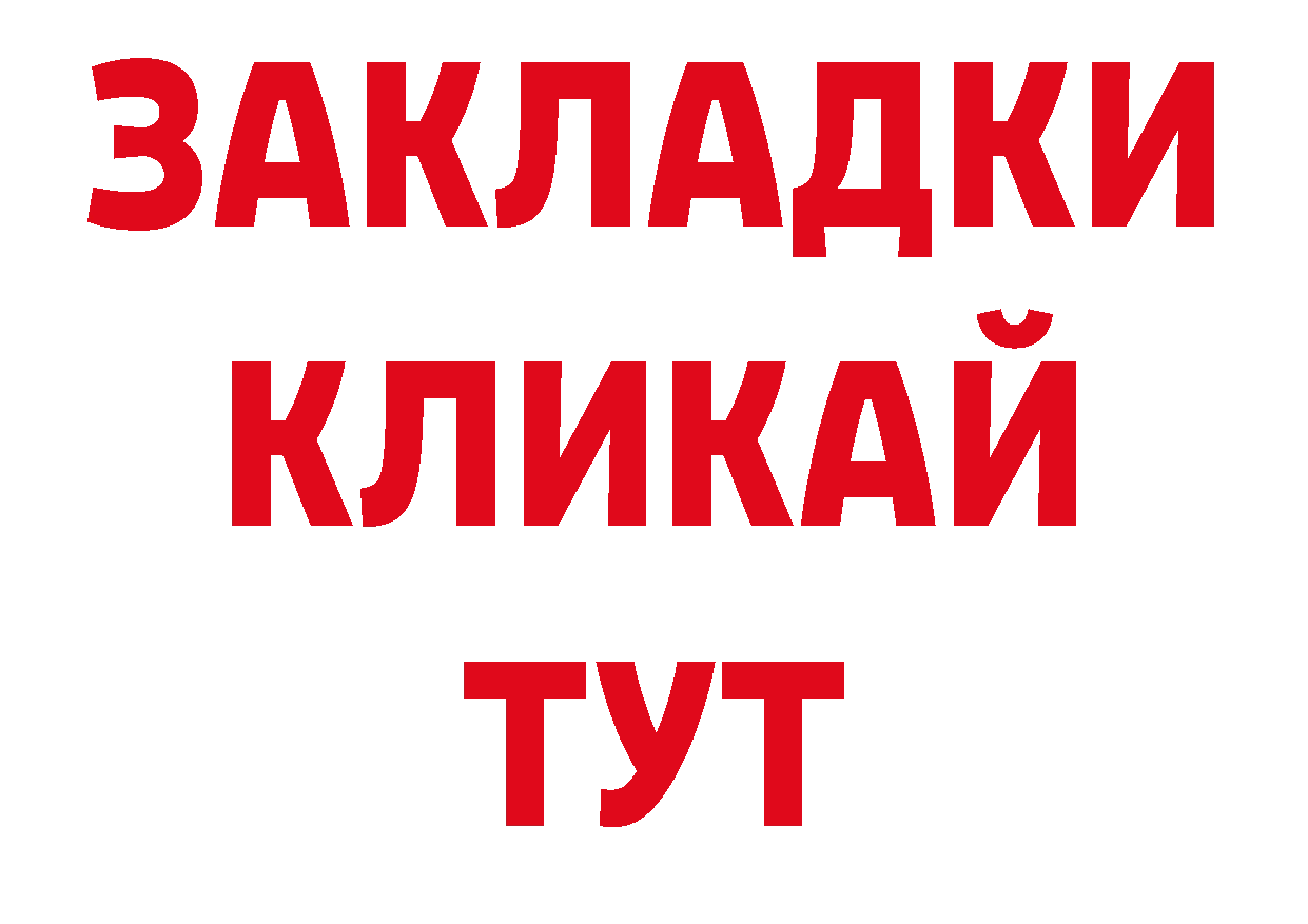МАРИХУАНА марихуана ссылки это blacksprut Белогорск