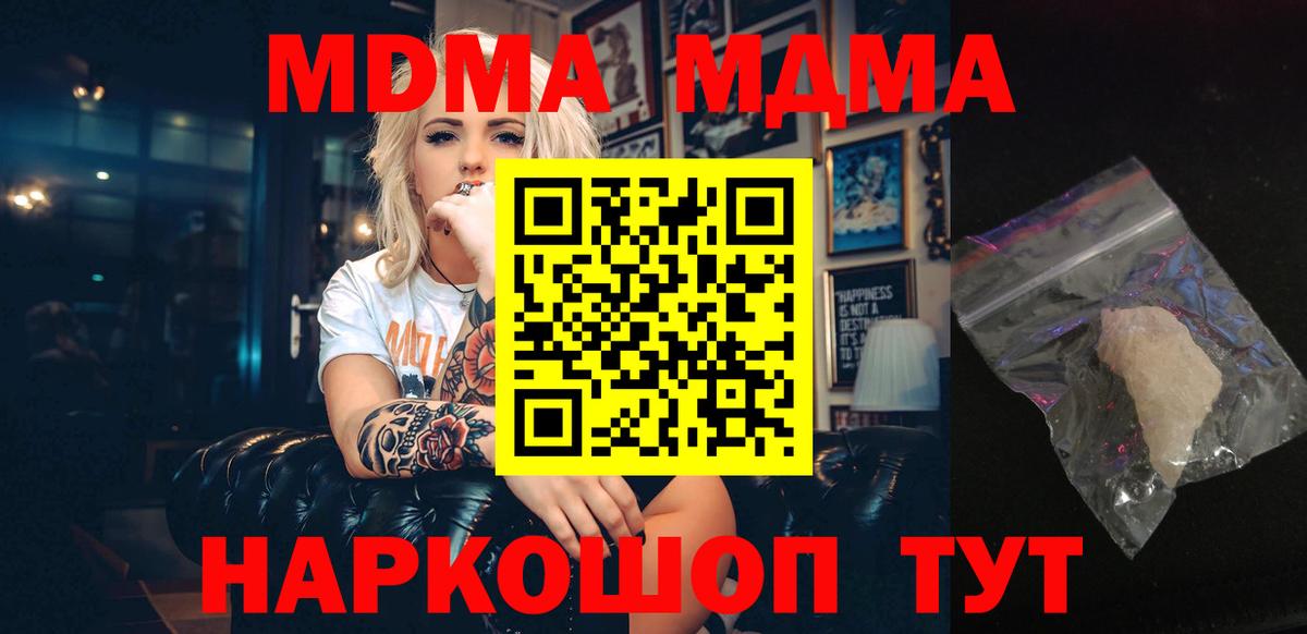 MDMA Molly  МДМА crystal  Вход с VPN  Белогорск 