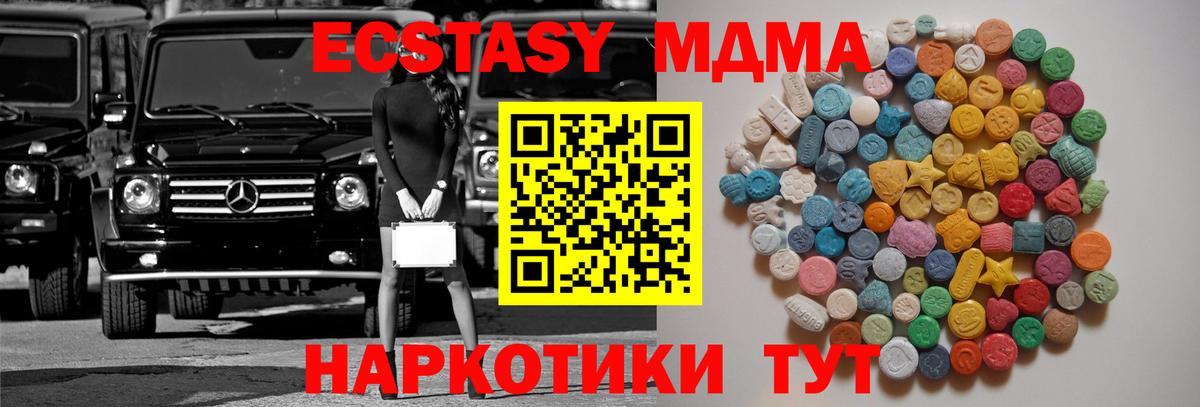 MDMA VHQ Белогорск