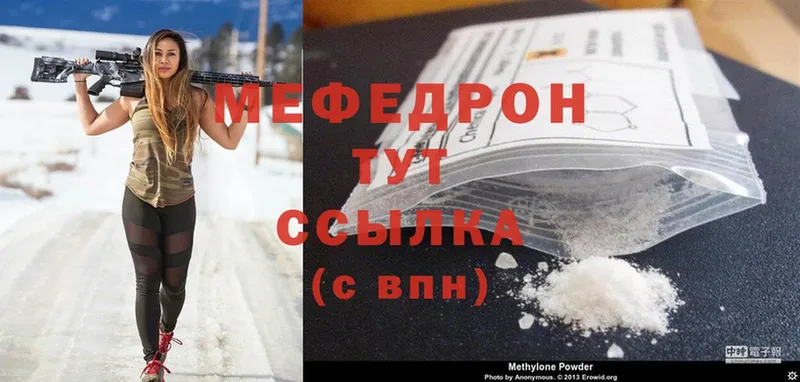 МЯУ-МЯУ VHQ  Белогорск 