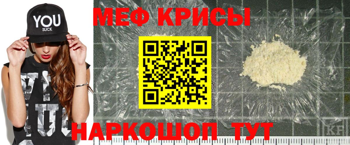 МЯУ-МЯУ  Вход с VPN  МЯУ-МЯУ  Меф 4 MMC  Белогорск 