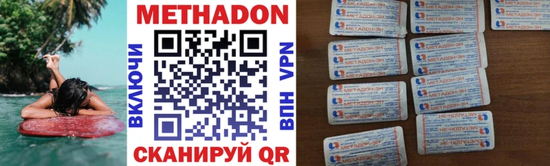 как найти закладки  Белогорск  mega вход  МЕТАДОН мёд 