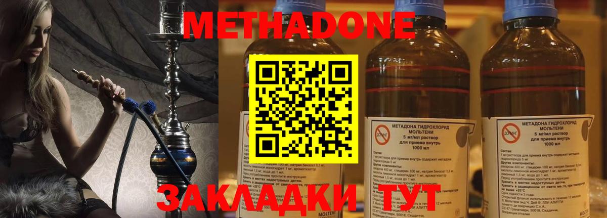 Метадон methadone  KRAKEN зеркало  Белогорск  МЕТАДОН кристалл 