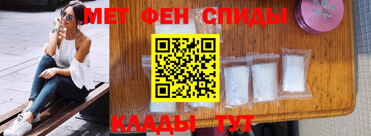 Первитин Methamphetamine  Вход с VPN  Первитин  Белогорск 