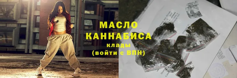 ТГК гашишное масло  цена наркотик  Белогорск 