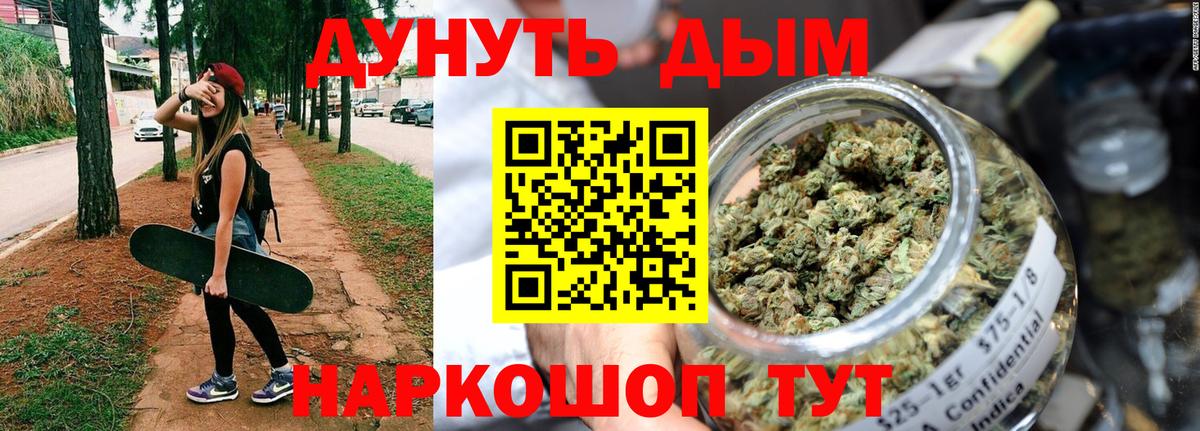 Бошки Шишки LSD WEED  Вход с VPN  Марихуана SATIVA & INDICA  Белогорск  Конопля гибрид 